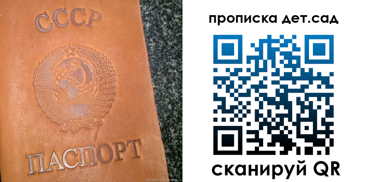 прописка поиск в Невельске