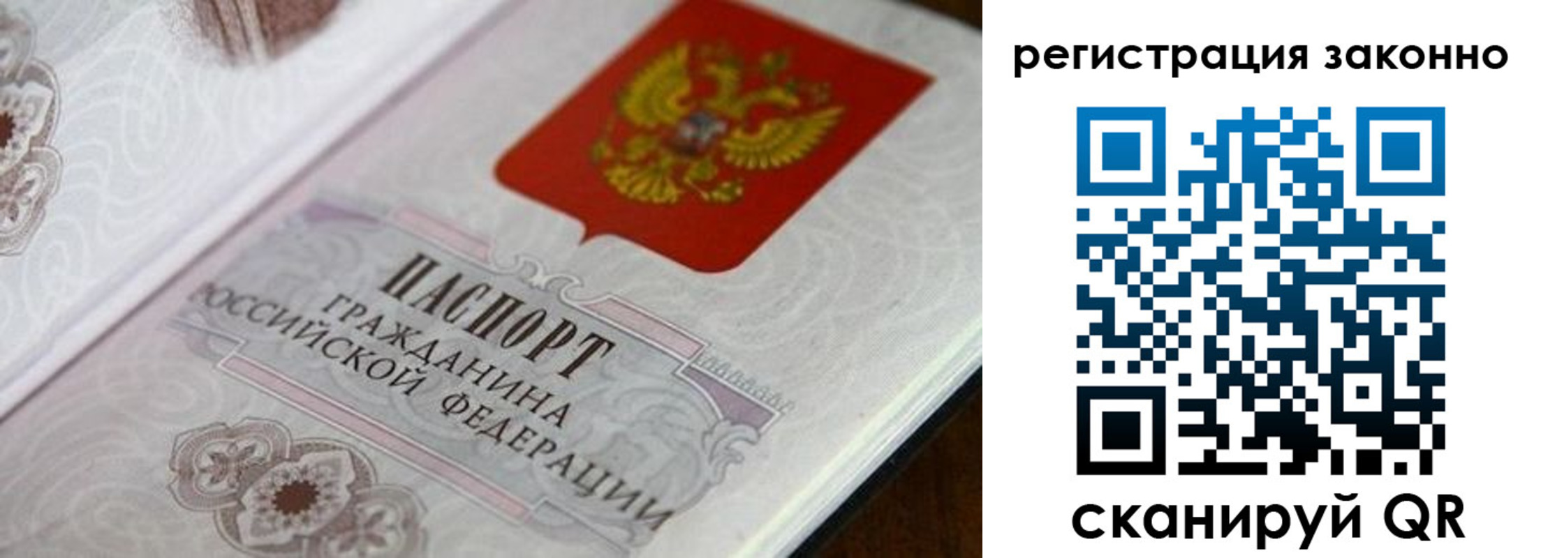 временная регистрация собственник в Невельске