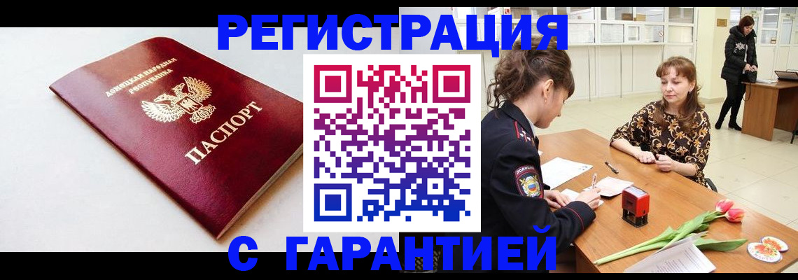 временная регистрация 2025 в Невельске
