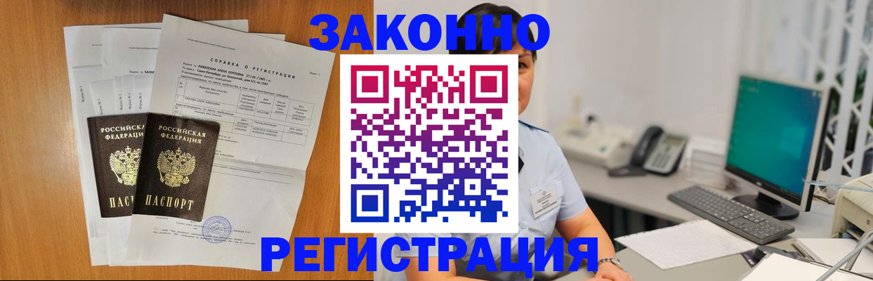прописка поиск в Невельске