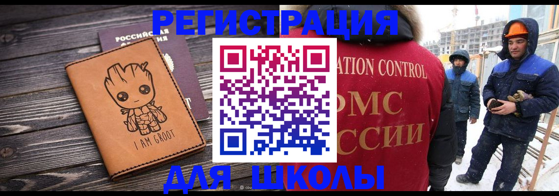 прописка в квартире в Невельске