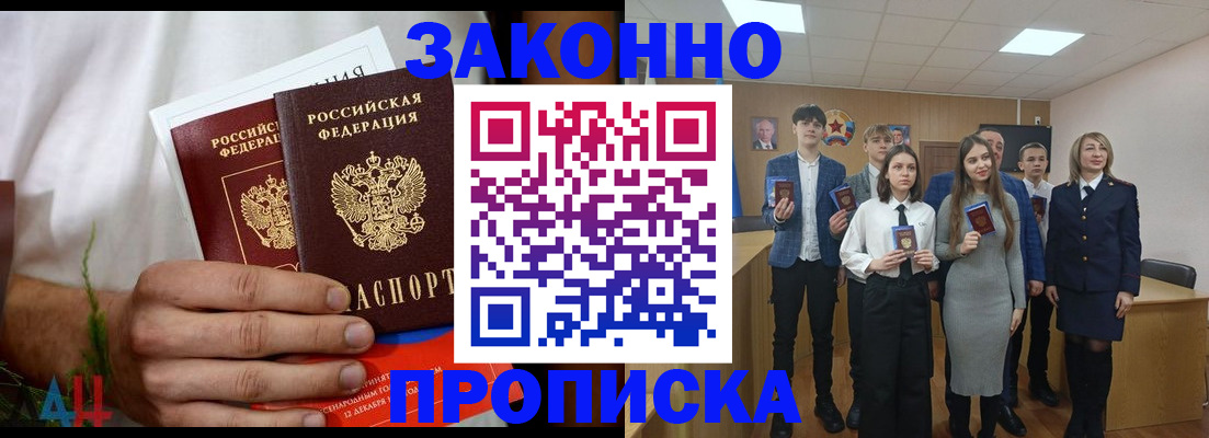 прописка гарантия в Невельске