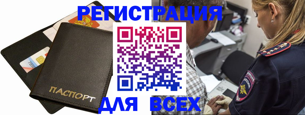 где прописаться в Невельске