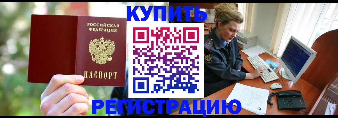 пропишу в квартире в Невельске