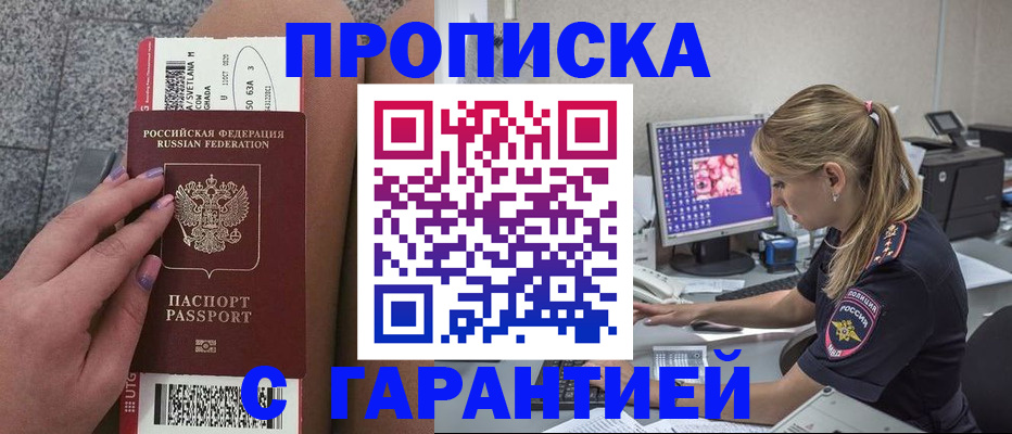 временная регистрация для школы в Невельске