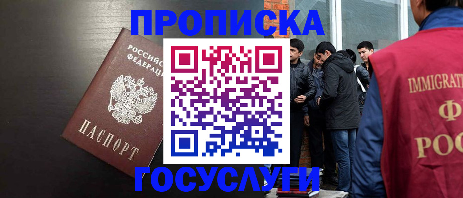 временная регистрация собственник в Невельске