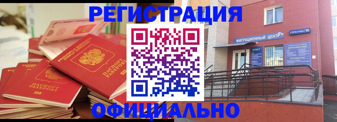 временная регистрация 2025 в Невельске