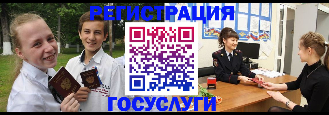 временная регистрация законно в Невельске