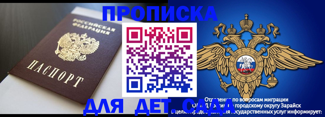 временная регистрация гарантия в Невельске